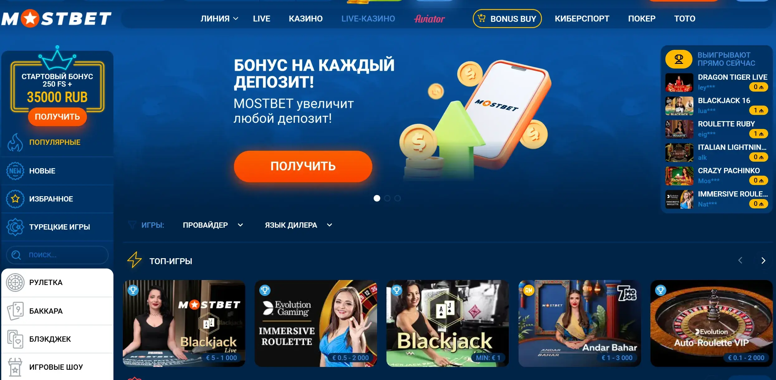 Mostbet - Нет доступа к Mostbet: зеркало и